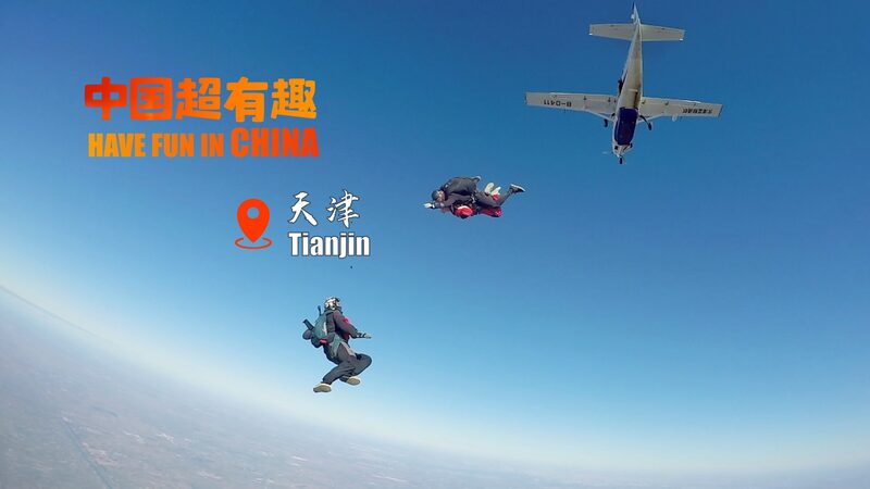 Emociones_de_Paracaidismo__Los_Temerarios_Acuden_al_Aeropuerto_Douzhuang_de_Tianjin video poster