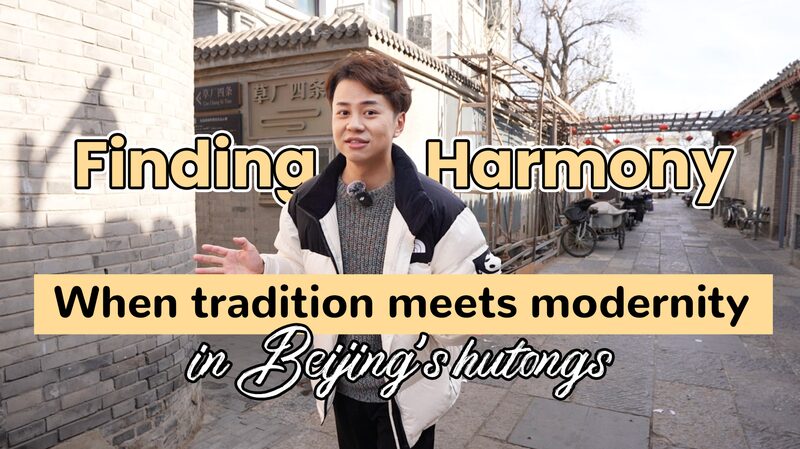 Encontrando_el_equilibrio__Co_mo_los_hutongs_de_Beijing_combinan_el_pasado_y_el_presente video poster