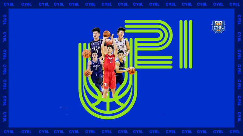 Epic_Final__Chinese_U21_Youth_Basketball_League_2024_en_Chongqing video poster