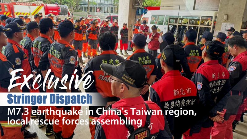 Equipos_de_rescate_se_movilizan_tras_terremoto_de_magnitud_7_3_en_la_regio_n_china_de_Taiwa_n video poster