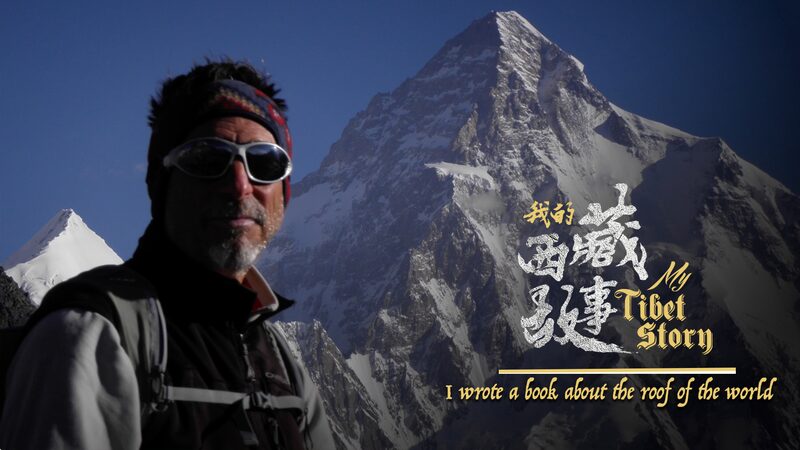 Escribi__un_Libro_tras_Conquistar_el_Techo_del_Mundo__La_Aventura_de_Luciano_en_el_Monte_Qomolangma video poster