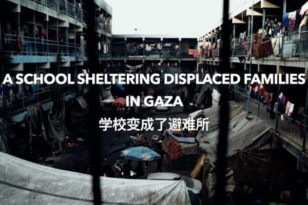 Esperanza en la adversidad: Familias encuentran refugio en la escuela Al-Daraj de Gaza Esperanza_en_la_adversidad__Familias_encuentran_refugio_en_la_escuela_Al_Daraj_de_Gaza video poster