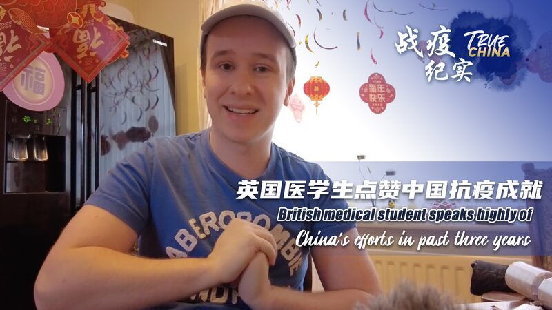 Estudiante_brita_nico_elogia_los_esfuerzos_de_China_en_los_u_ltimos_tres_an_os video poster