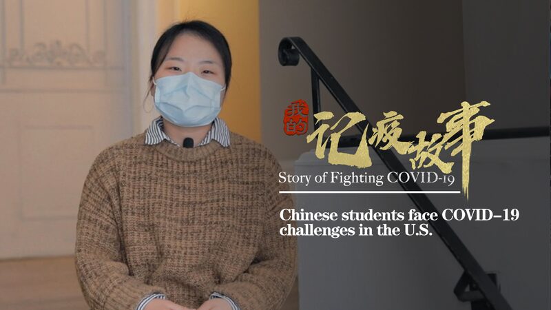 Estudiantes_chinos_en_San_Francisco_enfrentan_desafi_os_por_COVID_19_y_discriminacio_n video poster