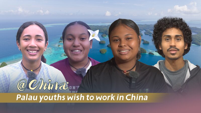 Estudiantes_de_Palaos_Aspiran_a_Trabajar_y_Aprender_en_China video poster