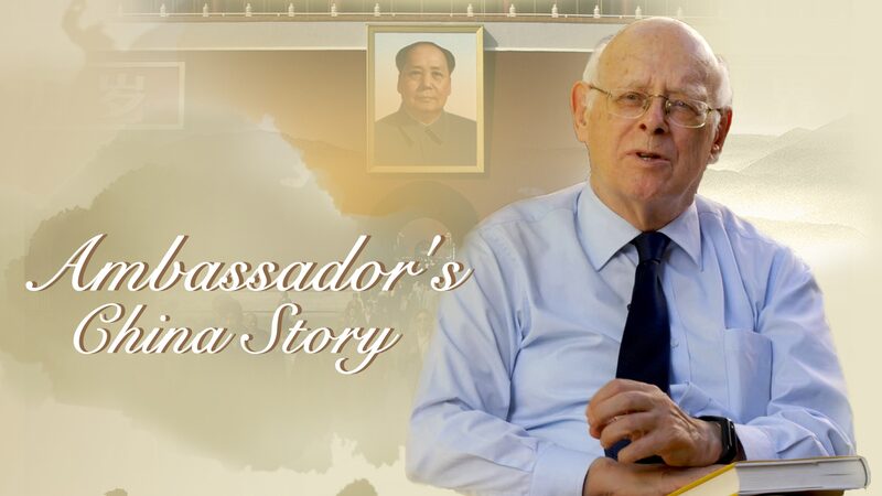 Eugenio_Bregolat__Un_viaje_inolvidable_por_China_a_trave_s_de_los_ojos_de_un_embajador_espan_ol video poster