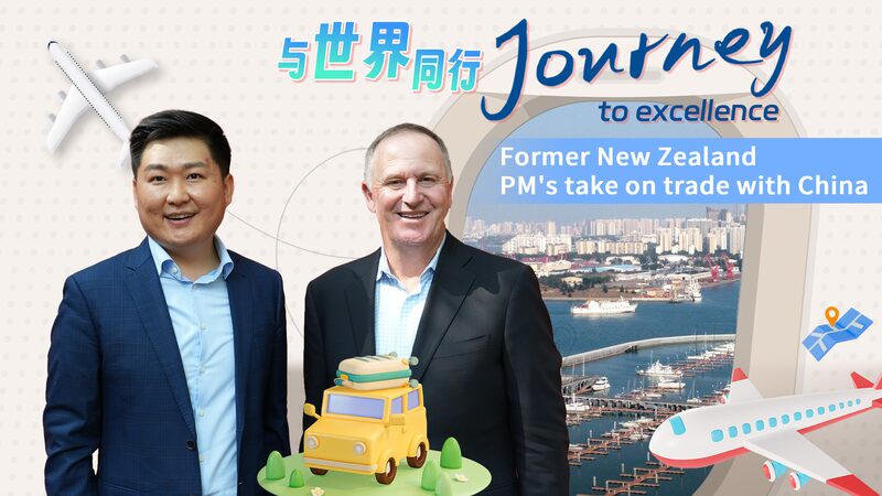 Ex_Primer_Ministro_de_Nueva_Zelanda_destaca_nuevas_oportunidades_de_comercio_con_China video poster