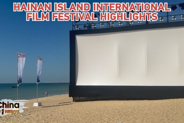 Experimenta HIIFF: La transformación de Sanya en un paraíso cinematográfico Experimenta_HIIFF__La_transformacio_n_de_Sanya_en_un_parai_so_cinematogra_fico video poster