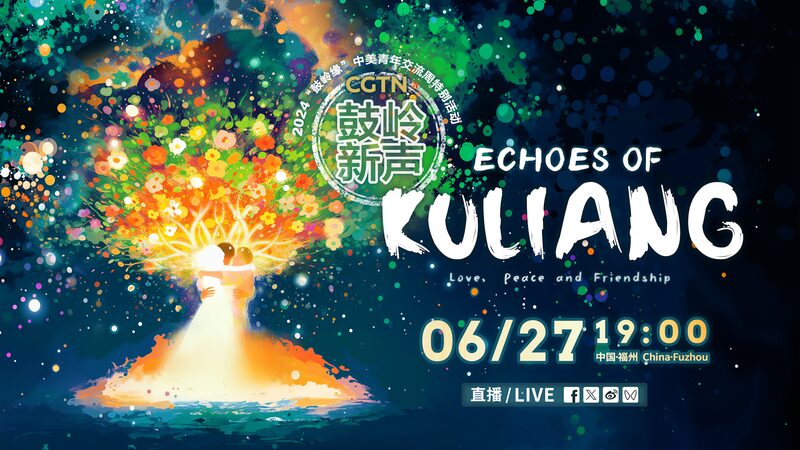 Experimenta__Ecos_de_Kuliang___Un_conmovedor_evento_en_vivo_en_Fujian video poster