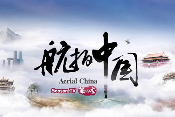 Explora_China_desde_el_cielo_con__China_Ae_rea_IV_ video poster