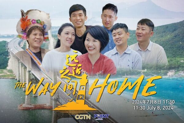 Explora__El_Camino_a_Casa___Historias_Emotivas_que_Conectan_Fujian_y_Taiwa_n video poster