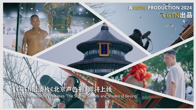 Explora_los_paisajes__sonidos_y_matices_de_Beijing_en_un_nuevo_documental video poster