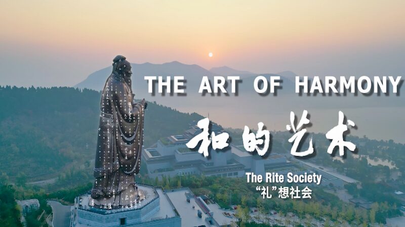 Explorando__El_Arte_de_la_Armoni_a___Valores_Confucianos_en_el_Mundo_Actual video poster