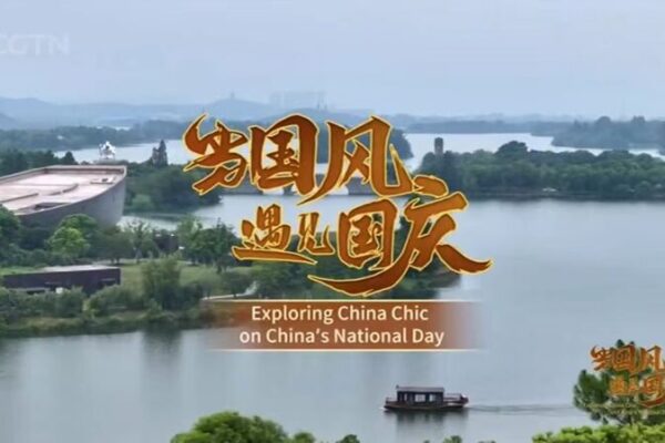 Explorando el Estilo Chino: Un Viaje Único en el 75° Día Nacional de China Explorando_el_Estilo_Chino__Un_Viaje_U_nico_en_el_75__Di_a_Nacional_de_China video poster