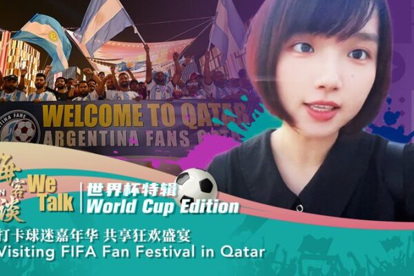 Explorando el Festival de Fans de la FIFA en Qatar con la hincha china Qing Shu 🎉⚽ Explorando_el_Festival_de_Fans_de_la_FIFA_en_Qatar_con_la_hincha_china_Qing_Shu___ video poster
