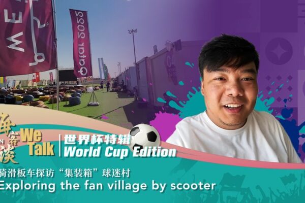 Explorando la Aldea de Aficionados de la Copa Mundial en Scooter con el Fan Chino Chuck Explorando_la_Aldea_de_Aficionados_de_la_Copa_Mundial_en_Scooter_con_el_Fan_Chino_Chuck video poster