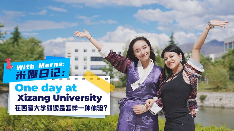 Explorando_la_Universidad_de_Xizang_con_Merna_y_Tieley__Un_Viaje_Cultural___ video poster