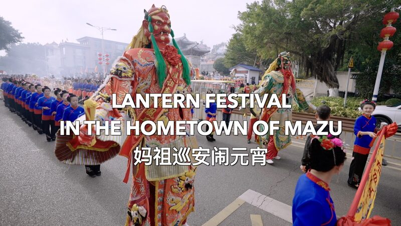 Festival_de_Faroles_en_la_Isla_Meizhou__La_Peregrinacio_n_de_Mazu_Ilumina_la_Noche___ video poster