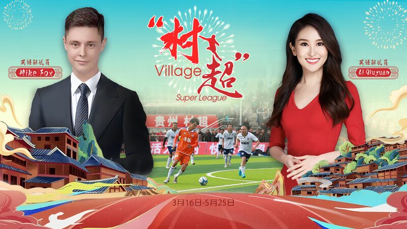 ____Finales_de_la_VSL_Guizhou_2024_Comienzan__Rongjiang_se_Convierte_en_el_Parai_so_del_Fu_tbol_ video poster