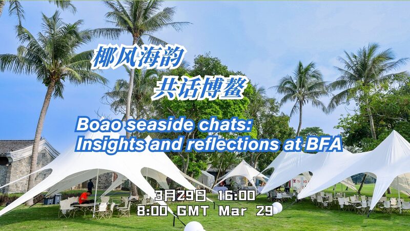 Foro_de_Boao_2024__Charlas_junto_al_mar_revelan_perspectivas_y_reflexiones__ video poster