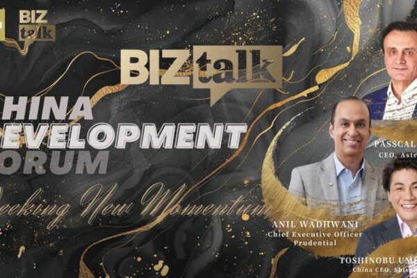 Foro_de_Desarrollo_de_China_2024___Nuevas_oportunidades_y_dinamismo_global_ video poster