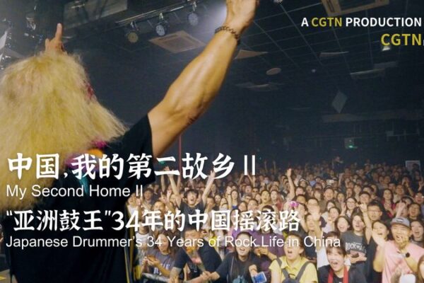 Funky_Sueyoshi__El_viaje_de_34_an_os_de_un_baterista_japone_s_por_el_rock_en_China video poster