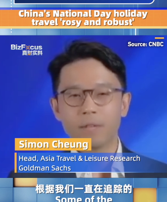 Goldman Sachs predice un crecimiento ‘optimista y robusto’ en los viajes por el Día Nacional de China 🚀 Goldman_Sachs_predice_un_crecimiento__optimista_y_robusto__en_los_viajes_por_el_Di_a_Nacional_de_China__ video poster