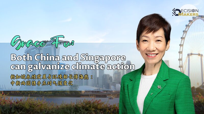 Grace_Fu__Singapur_y_China_pueden_impulsar_la_accio_n_clima_tica video poster