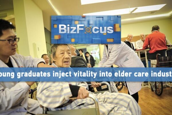 Graduados_Jo_venes_Inyectan_Vitalidad_a_la_Industria_de_Cuidado_de_Ancianos_en_China video poster