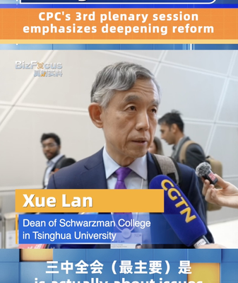 🚀 ¡Grandes reformas en camino! El decano de Tsinghua habla sobre el 3er Pleno del CPC ___Grandes_reformas_en_camino__El_decano_de_Tsinghua_habla_sobre_el_3er_Pleno_del_CPC video poster