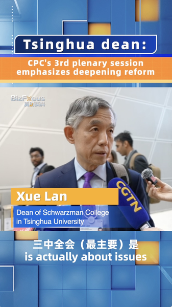 ___Grandes_reformas_en_camino__El_decano_de_Tsinghua_habla_sobre_el_3er_Pleno_del_CPC video poster