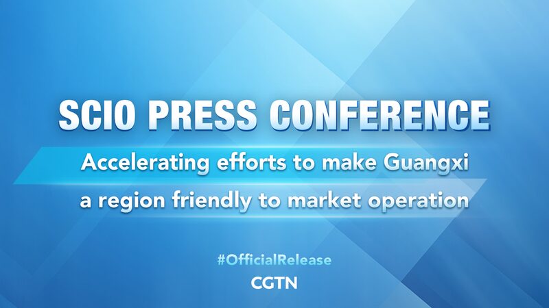 Guangxi_acelera_hacia_un_futuro_esple_ndido__ video poster
