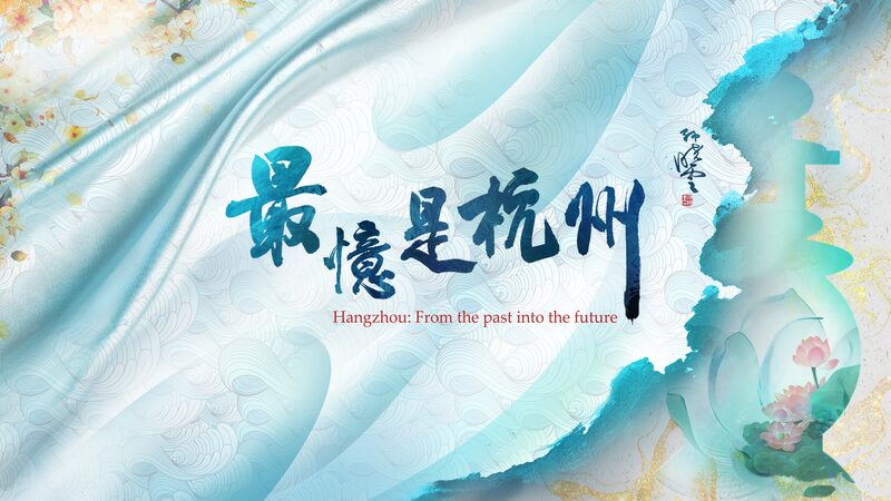 __Hangzhou_Brilla__Los_Juegos_Asia_ticos_Destacan_una_Joya_de_5_000_An_os video poster
