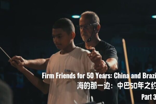 🎵 Harmony en la Favela: Sinfonía China Inspira a la Juventud de Río __Harmony_en_la_Favela__Sinfoni_a_China_Inspira_a_la_Juventud_de_Ri_o video poster