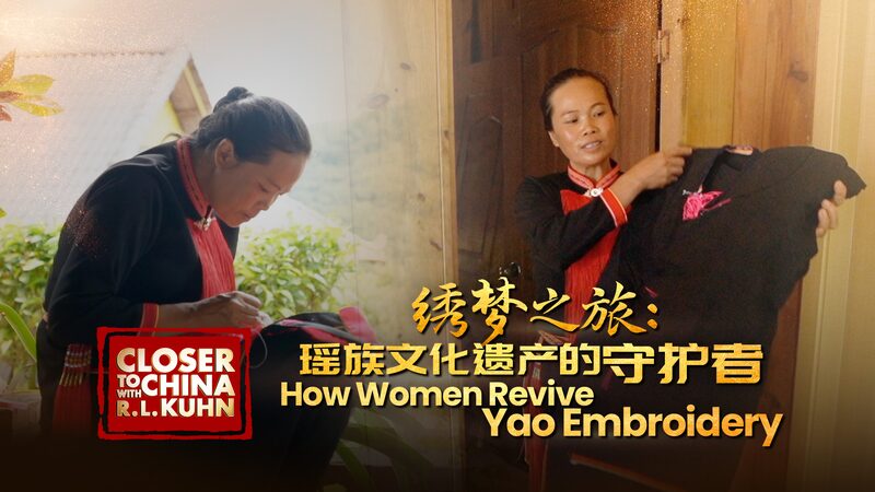 Hilos_de_Tradicio_n__Co_mo_Li_Yunfen_Revive_el_Bordado_Yao video poster