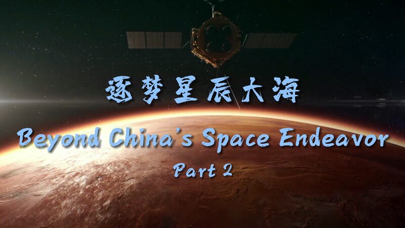 _Hola_Marte__Los_Momentos_Cruciales_del_Primer_Aterrizaje_en_Marte_de_China video poster