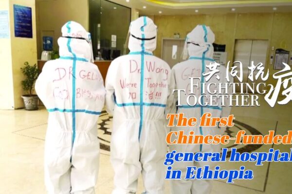 Hospital Aifei: El Faro Médico de China Liderando la Lucha contra el COVID-19 en Etiopía Hospital_Aifei__El_Faro_Me_dico_de_China_Liderando_la_Lucha_contra_el_COVID_19_en_Etiopi_a video poster