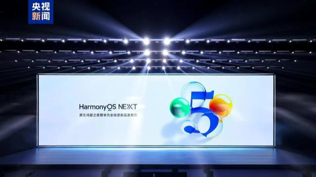 Huawei_presenta_HarmonyOS_NEXT___Un_nuevo_comienzo_en_tecnologi_a___
