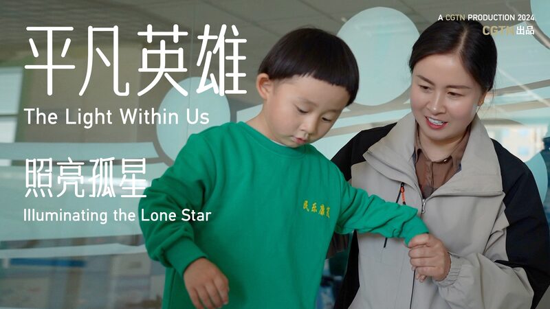 Iluminando_vidas__Zhao_Yan_y_su_centro_para_nin_os_con_necesidades_especiales video poster