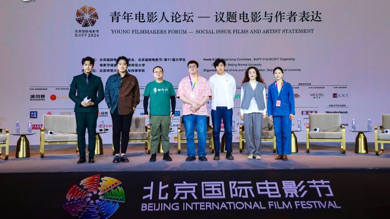 Jo_venes_Cineastas_Chinos_Exploran_Temas_Sociales_en_el_Foro_de_Beijing video poster