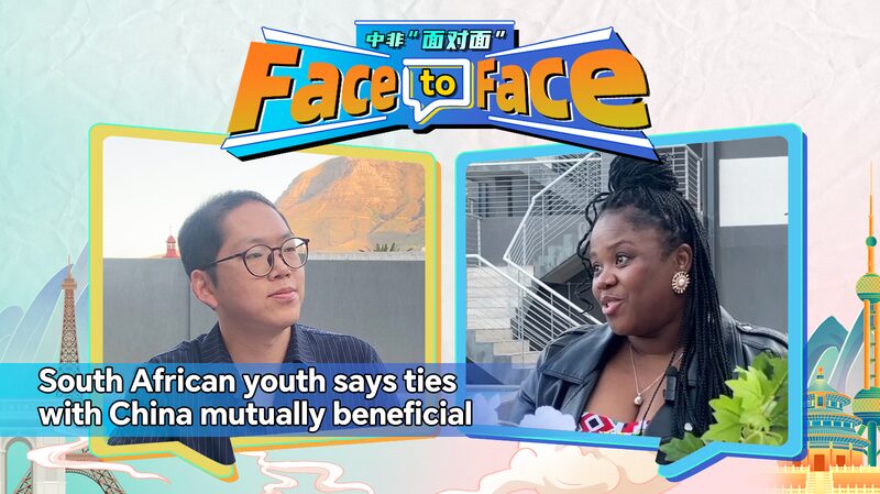 Jo_venes_destacan_beneficios_mutuos_de_los_lazos_entre_China_y_Suda_frica video poster