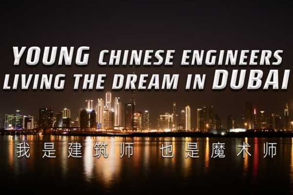 Jo_venes_ingenieros_chinos_viviendo_el_suen_o_en_Duba_i__ video poster