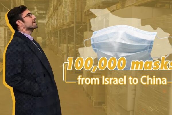 Jóvenes israelíes envían 100,000 máscaras y guantes a Wuhan Jo_venes_israeli_es_envi_an_100_000_ma_scaras_y_guantes_a_Wuhan video poster