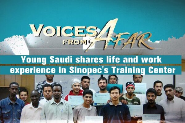 Joven_saudi__comparte_su_viaje_en_el_primer_centro_de_capacitacio_n_en_el_extranjero_de_Sinopec video poster