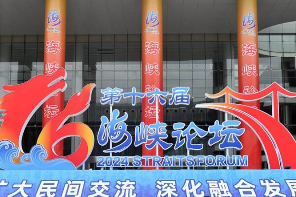 Juventud Unida en el Foro del Estrecho en Fujian para Construir un Futuro Brillante 🎉 Juventud_Unida_en_el_Foro_del_Estrecho_en_Fujian_para_Construir_un_Futuro_Brillante__