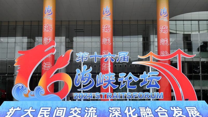 Juventud_Unida_en_el_Foro_del_Estrecho_en_Fujian_para_Construir_un_Futuro_Brillante__