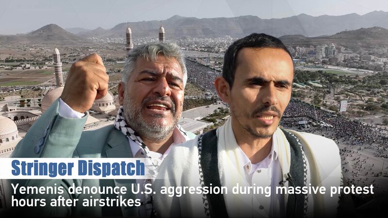 Juventud_de_Yemen_protesta_contra_bombardeos_estadounidenses_en_masiva_manifestacio_n_en_Sanaa video poster