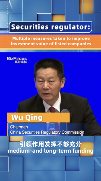 La_CSRC_de_China_revela_planes_para_aumentar_el_valor_de_inversio_n_de_las_empresas_cotizadas__ video poster