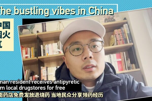 _La_Comunidad_de_Henan_se_Une__Medicinas_Gratis_para_Todos_ video poster
