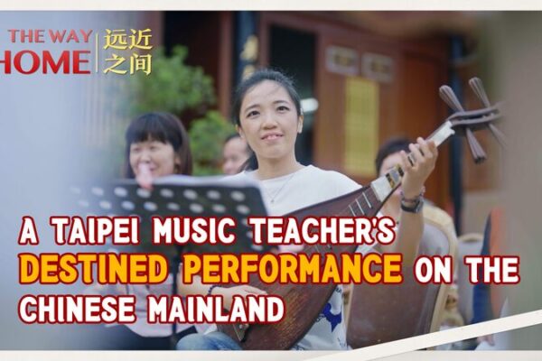 La_Destinada_Actuacio_n_de_una_Maestra_de_Mu_sica_de_Taipei_en_el_Continente_Chino video poster